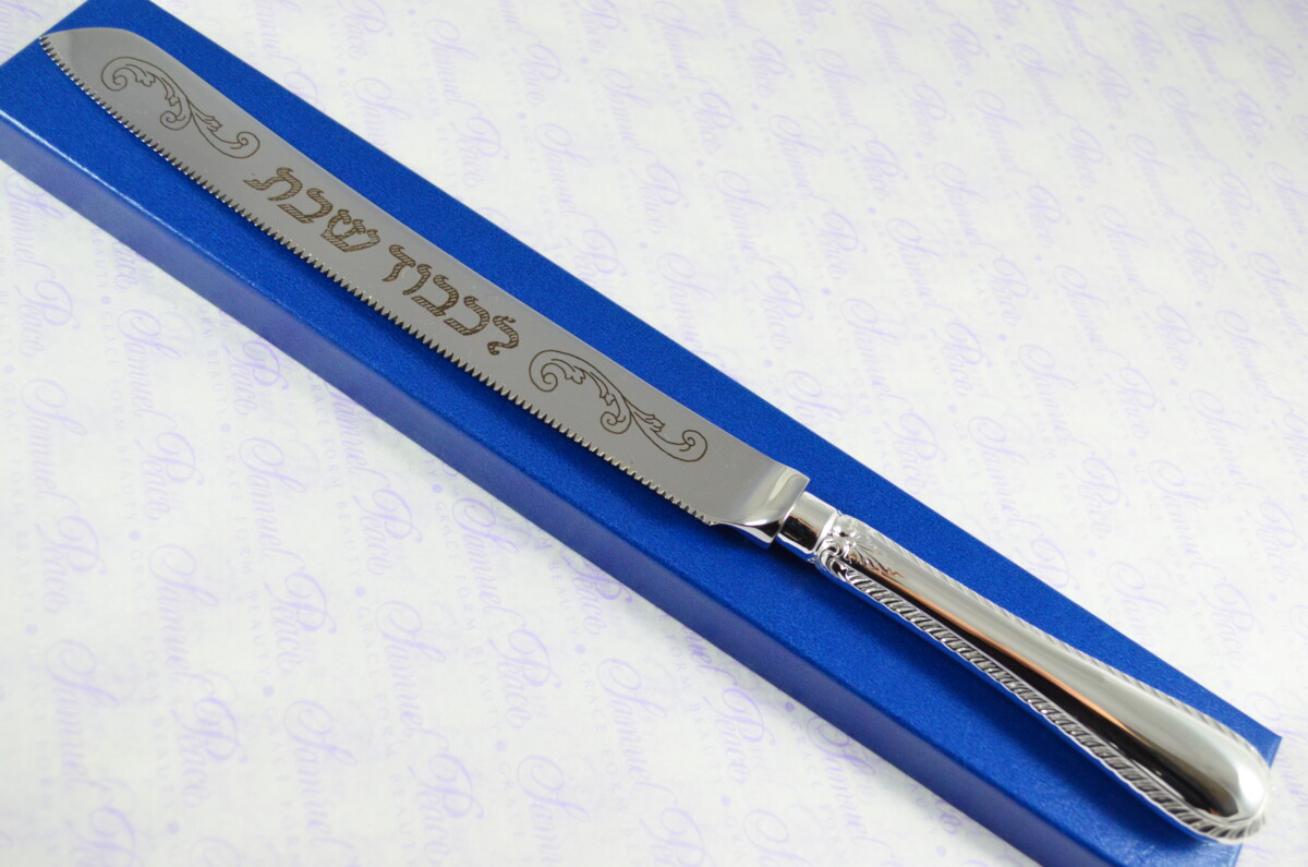 Feather Edge Pattern Sheffield Silver Plated Challah Bread & Cake Knife Shabbat Judaica