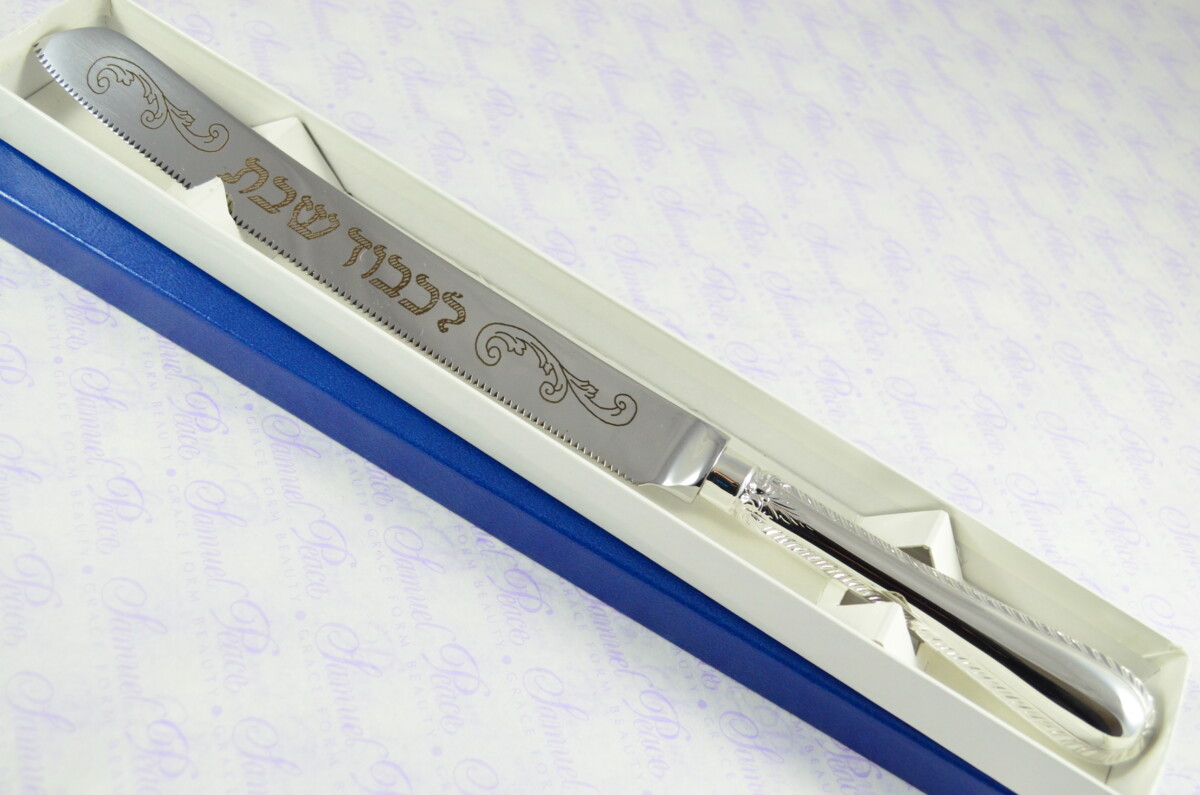 Feather Edge Pattern Sheffield Silver Plated Challah Bread & Cake Knife Shabbat Judaica - Image 2