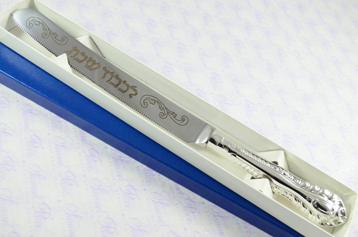 Gadroon Pattern Sheffield Silver Plated Challah Bread & Cake Knife Shabbat Judaica - Image 2