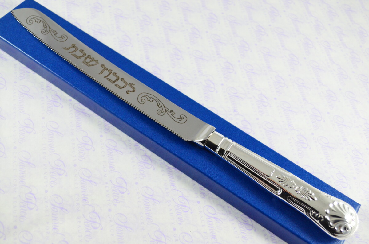 Kings Pattern Sheffield Silver Plated Challah Bread & Cake Knife Shabbat Judaica