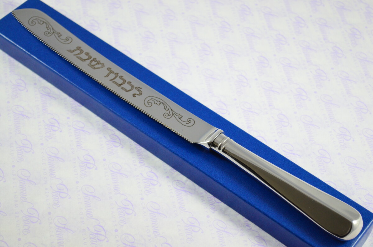 Rattail Pattern Sheffield Stainless Steel Challah Bread & Cake Knife Shabbat Judaica