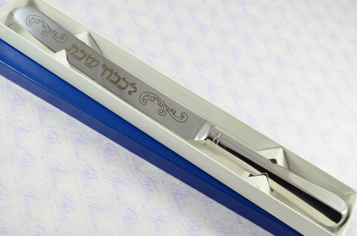 Rattail Pattern Sheffield Stainless Steel Challah Bread & Cake Knife Shabbat Judaica - Image 2