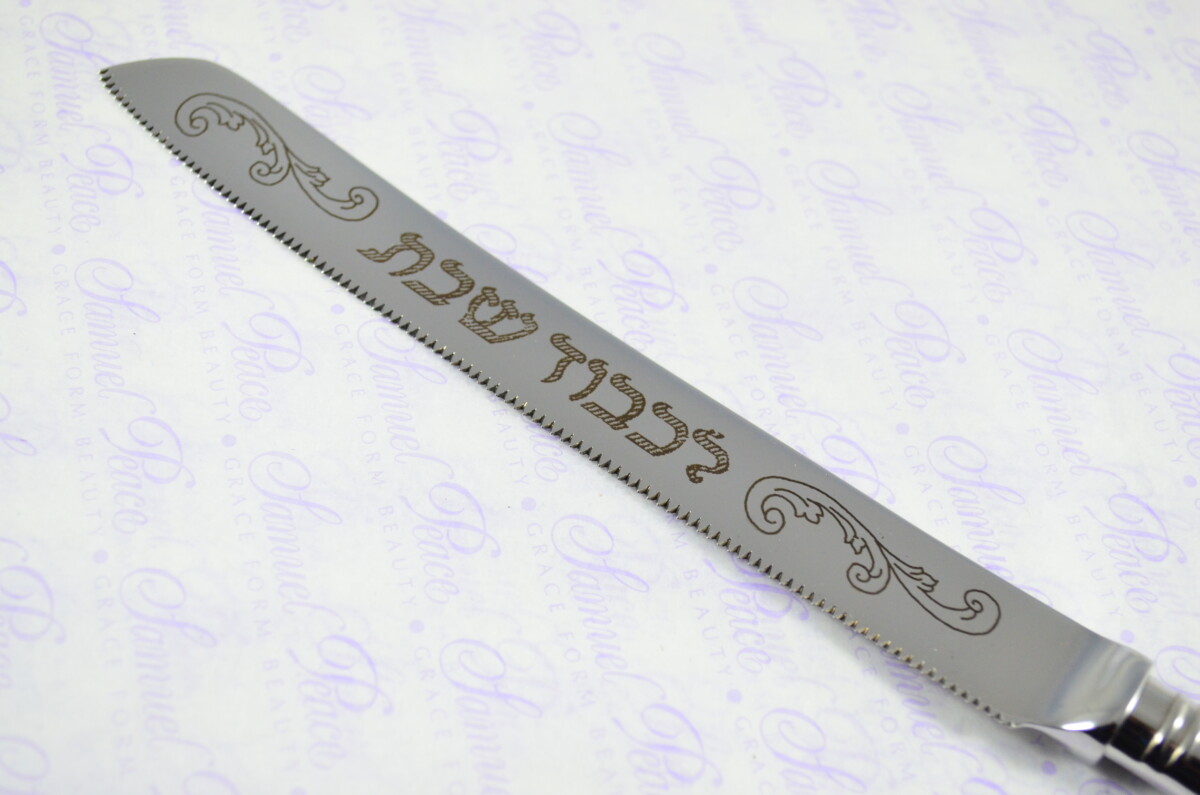 Rattail Pattern Sheffield Stainless Steel Challah Bread & Cake Knife Shabbat Judaica - Image 5