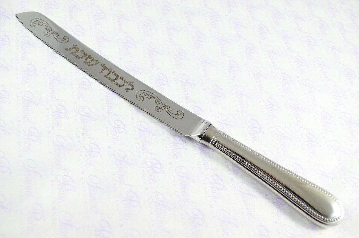 Bead Pattern Sheffield Stainless Steel Challah Bread & Cake Knife Shabbat Judaica - Image 3