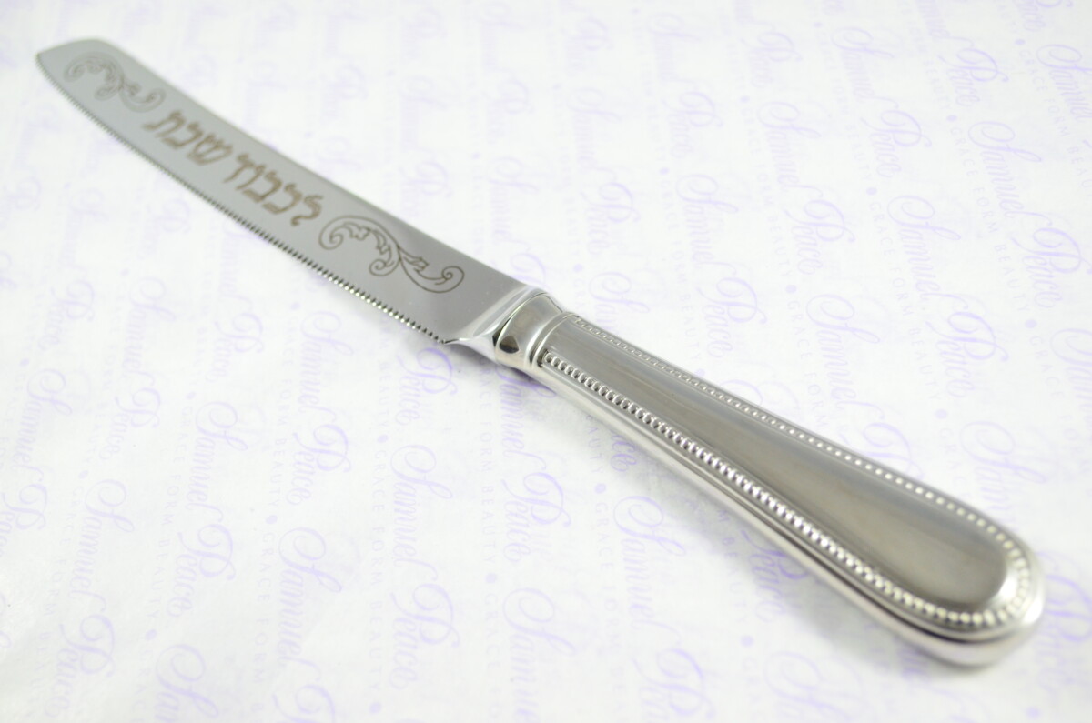 Bead Pattern Sheffield Stainless Steel Challah Bread & Cake Knife Shabbat Judaica - Image 7