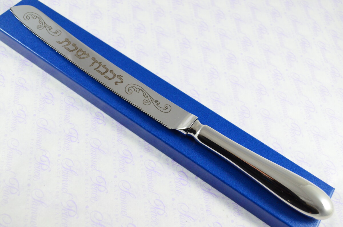 Old English Pattern Sheffield Stainless Steel Challah Bread & Cake Knife Shabbat Judaica