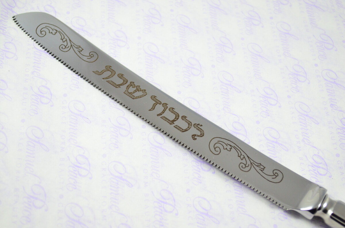 Harley Pattern Sheffield Stainless Steel Challah Bread & Cake Knife Shabbat Judaica - Image 4